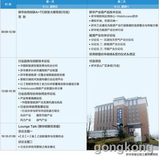 智联万物，绿色未来 研华云端能源高峰论坛即将盛大启幕